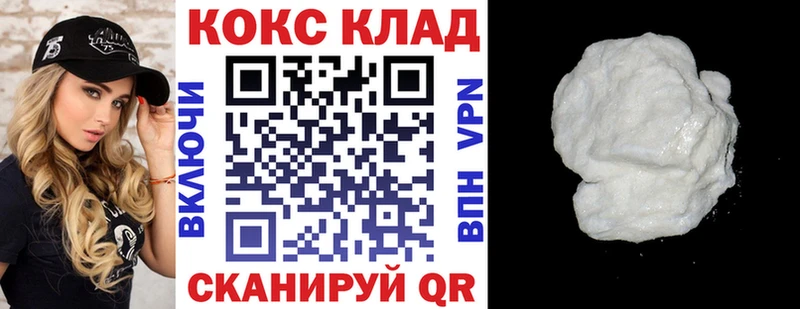 хочу наркоту  Партизанск  Кокаин FishScale 