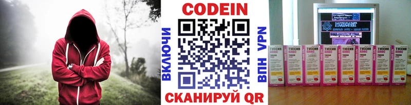 Кодеиновый сироп Lean Purple Drank  Партизанск 