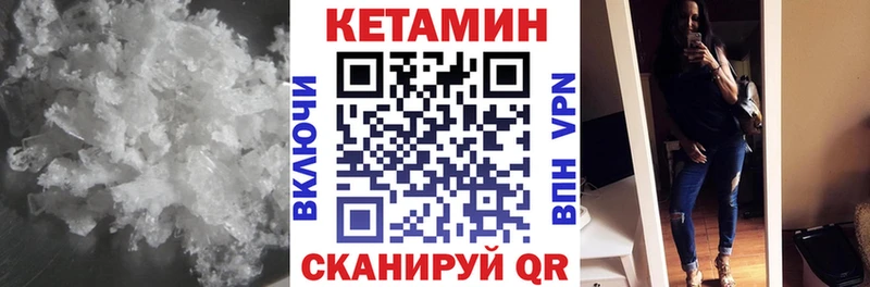 КЕТАМИН VHQ  Партизанск 