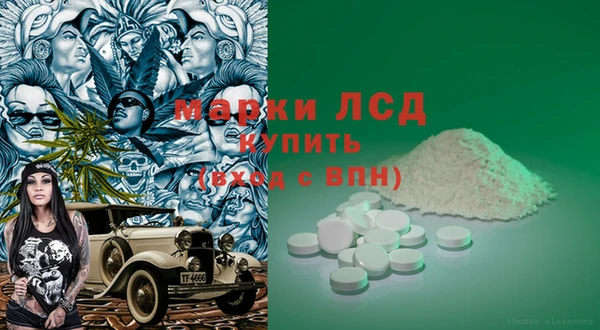марки lsd Ступино